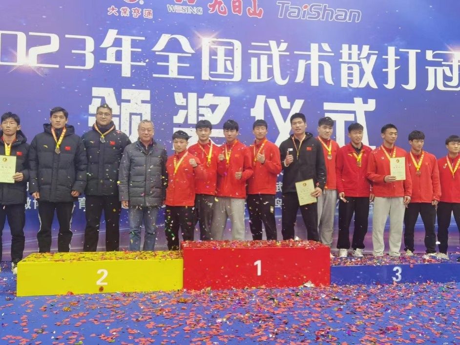 我校学子在全国武术散打冠军赛勇夺4金